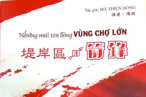 《堤岸區的箭鋒》出版