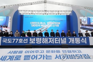 11月30日，在忠清南道保寧市，韓國最長海底隧道——保寧海底隧道的通車儀式。（圖源：韓聯社）