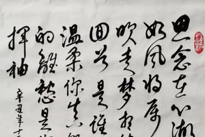 歐陽月艷　書