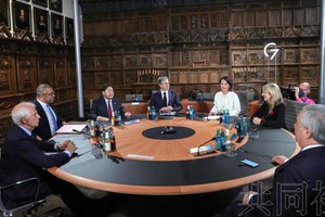 各國外長出席在德國明斯特召開的七國集團（G7）外長會議。（圖：共同社）