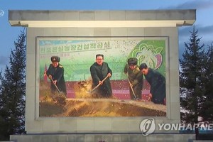 這是朝鮮中央電視台10月12日播出日前舉行的鹹鏡南道咸州郡連浦蔬菜溫室農場竣工儀式視頻，畫面中出現國務委員會委員長金正恩馬賽克壁畫。（圖：韓聯社/朝鮮央視畫面截圖）