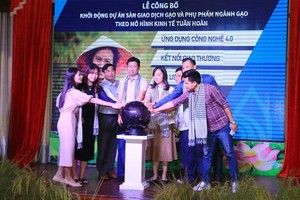 首個大米與副產品電商平台問世