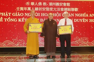 市佛教會代表向“壬寅年萬人緣祈安普度大法會”2位主席市華人佛教正代表釋慧功上座及潮州義安會館理事長陳裕贈送感謝狀。