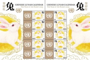 联合国将发行中国农曆兔年邮票版张