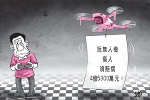 玩无人机伤人受刑事处理