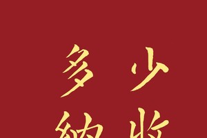 方明书法作品欣赏