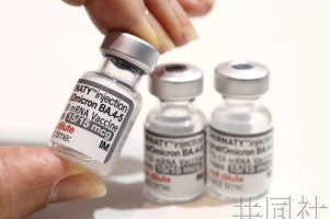 新冠疫苗。（图：共同社）