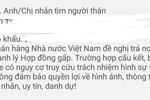 应制止带有恐吓性质短信