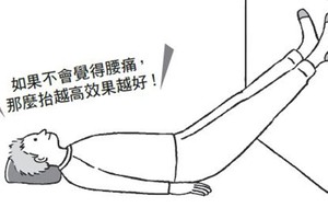 「傍晚抬腿操」有效改善夜尿