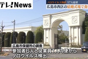 日本广岛市一个婚礼现场发生集体食物中毒。（图：广岛电视台）