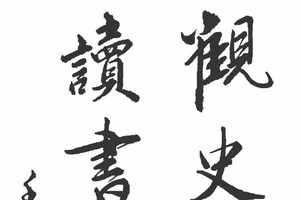 欧阳月艳书法作品欣赏