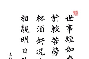 方明书法作品欣赏