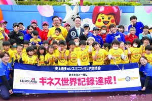 乐高模型活动获吉尼斯认证