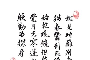 方明书法作品欣赏