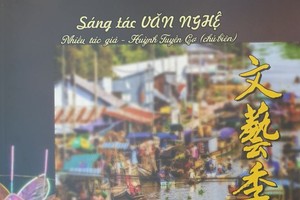 第卅七期《文艺季刊》出版