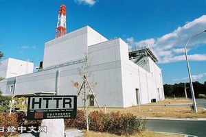 日本原子力研究开发机构的高温气冷堆的研究设施。（图：日本原子力研究开发机构）