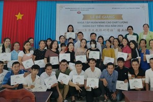 滀臻省华文教学培训班