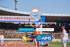 平壤马拉松大赛在官网招募参赛者。（图：互联网）