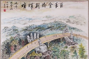 蔡忠书画作品欣赏——巨手金桥创辉煌