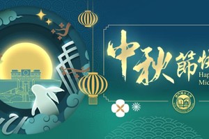 中秋夜，团圆夜