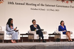 10月8日上午，日本数字相河野太郎（中央）在联合国会议“互联网治理论坛”（IGF）上致辞。（图：共同社）