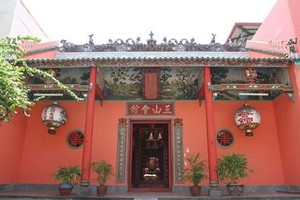 三山会馆。