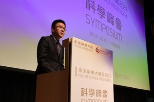 创新科技及工业局局长孙东教授10月14日在2023未来科学大奖周开幕典礼上致辞。