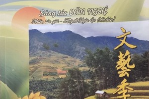 第卅八期《文艺季刊》出版