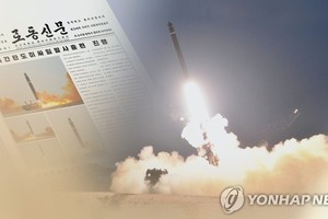 资料图片：韩联社/韩联社TV供图