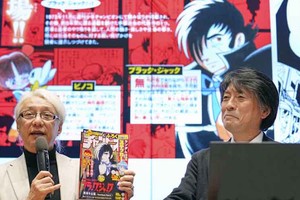 参与创作手冢《怪医黑杰克》新作问世