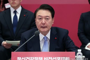 12月5日，在原总统府青瓦台迎宾馆，韩国总统尹锡悦主持召开“精神健康政策会议”。 （图：韩联社）