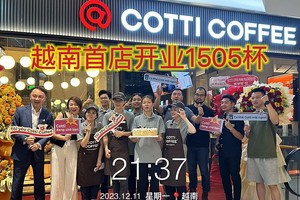 库迪咖啡在越南首店开业1505杯。
