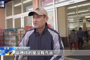 轮岛市居民：这里没有食物、没有水。最糟糕的是没有汽油，人们在加油站外排着数公里长的队。我希望这个城市尽快恢复，人们不要离开这里，而是留在这里重建家园。（图：视频截图）