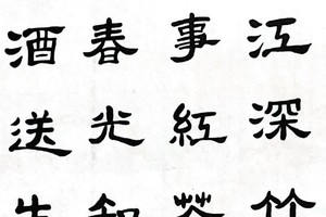 欧阳月艳书法作品欣赏