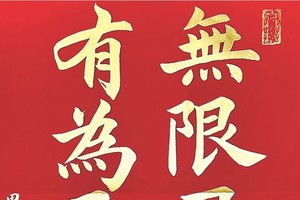 梁朝铭书法作品欣赏