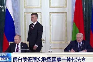 俄罗斯总统普京与白俄罗斯总统卢卡申科。（图：CCTV视频截图）