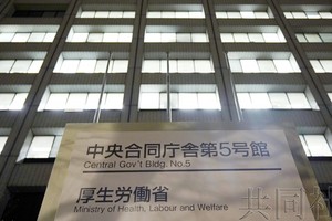 图为厚生劳动省所在的中央联合办公楼。（图：共同社）