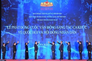 关于国会与人民议会歌曲创作运动发起