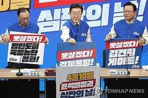 3月12日，在首尔汝矣岛，韩国最大在野党共同民主党选举对策委员会成立仪式举行。图为前党首李海瓒（左起）、党首李在明和前国务总理金富谦出席成立仪式。（图：韩联社）