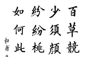 欧阳月艳书法作品欣赏