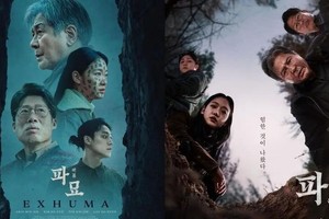 韩国电影《破墓》宣传海报。（图：互联网）