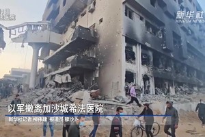 （图：新华社视频截图）