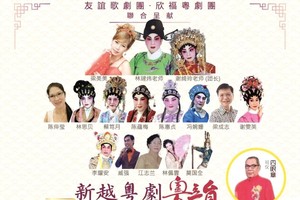 越新粤剧交流晚会演员剧照。