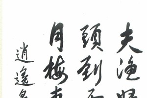 易映娥书法作品欣赏