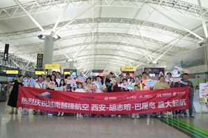 越捷航空的胡志明市—西安航线起航。