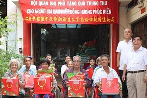 福建二府会馆中秋关爱孤寡和高龄乡亲