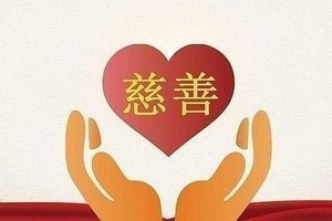 吁请各界捐助台风灾民