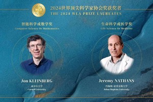世界顶尖科学家协会奖揭晓
