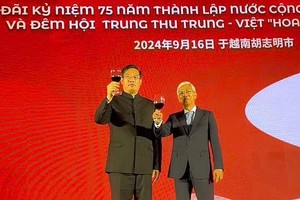 庆祝中华人民共和国成立75周年暨“花好月圆”晚会