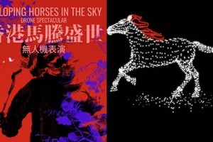 为迎接中国十一黄金周，中国香港旅发局将举办「香港马腾盛世」无人机表演 以国画大师徐悲鸿杰作闪耀维港。（图：互联网）